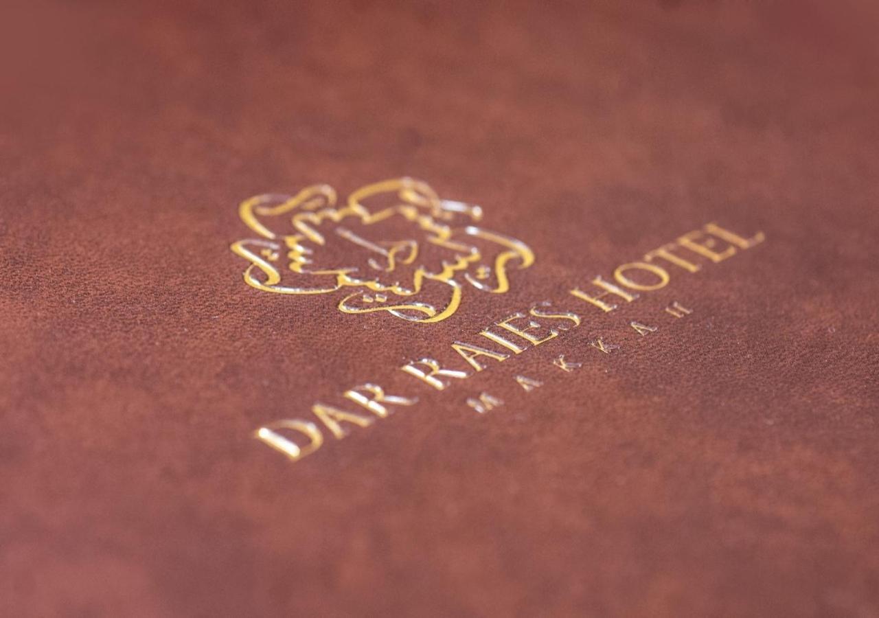 فندق دار الريس - Dar Raies Hotel Μέκκα Εξωτερικό φωτογραφία