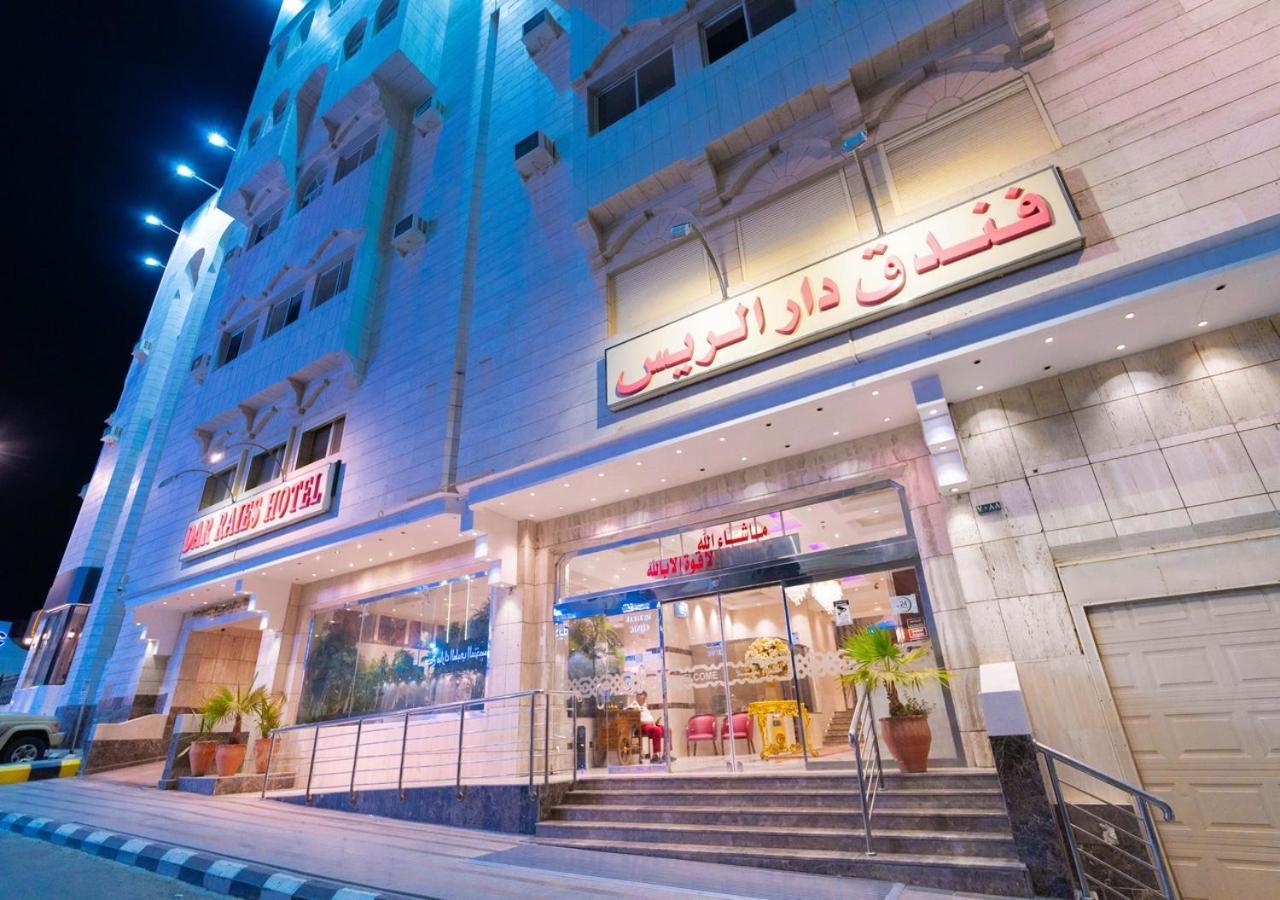 فندق دار الريس - Dar Raies Hotel Μέκκα Εξωτερικό φωτογραφία